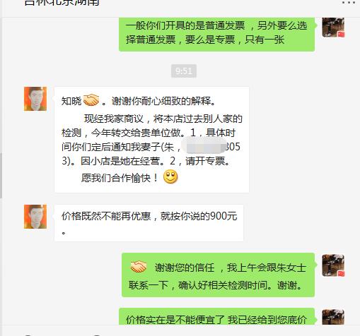 上海環(huán)境檢測咨詢服務(wù)有限公司