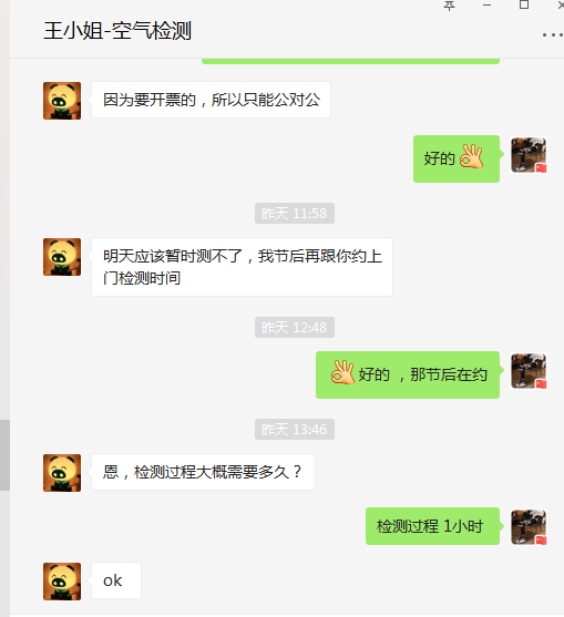 上海環(huán)境檢測咨詢服務(wù)有限公司