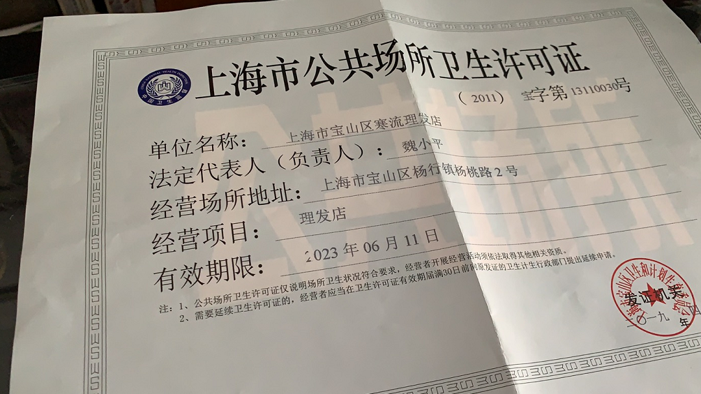 上海環(huán)境檢測(cè)咨詢(xún)服務(wù)有限公司