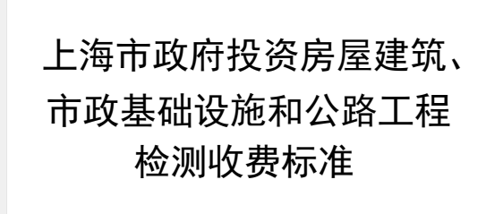 上海環(huán)境檢測咨詢服務(wù)有限公司