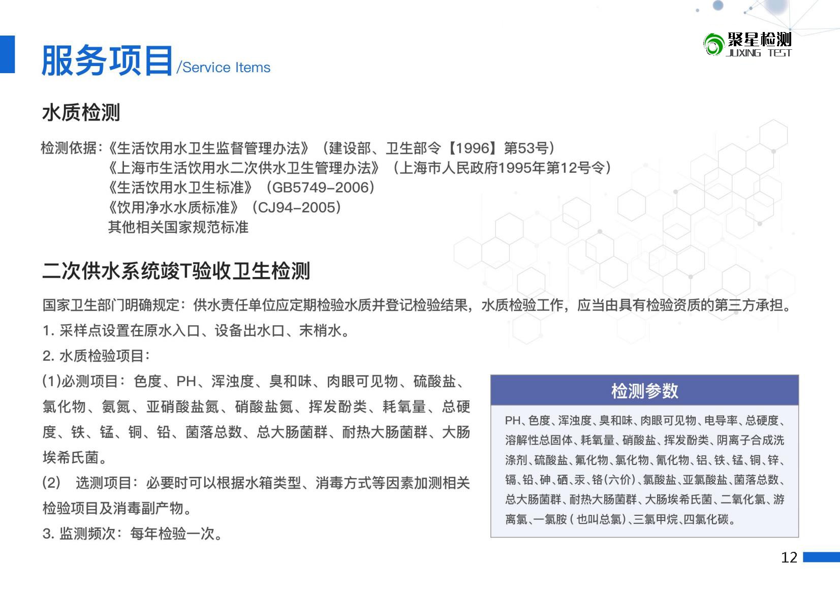 上海環(huán)境檢測(cè)咨詢服務(wù)有限公司