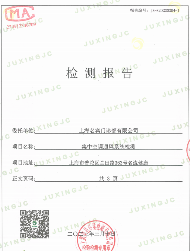 上海環(huán)境檢測(cè)咨詢服務(wù)有限公司 上海環(huán)境檢測(cè)咨詢服務(wù)有限公司