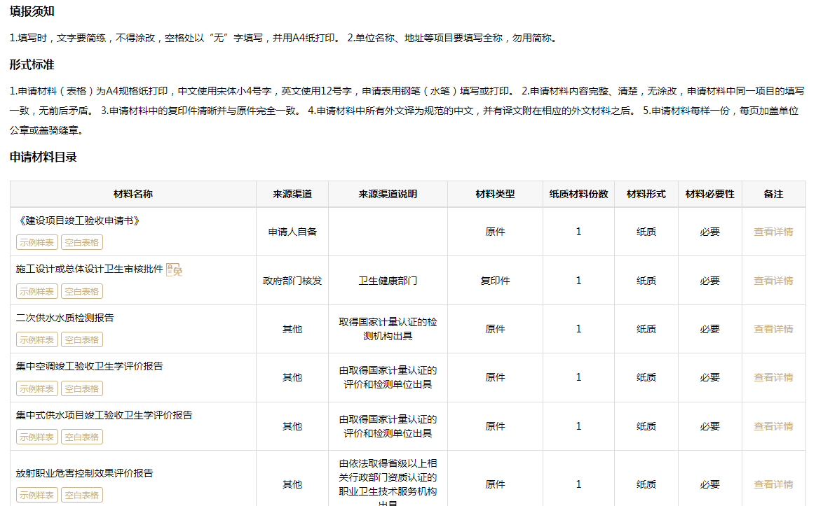 上海環(huán)境檢測咨詢服務有限公司