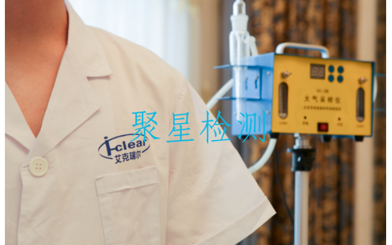 上海哪家甲醛檢測比較好，國家認(rèn)證CMA報告？