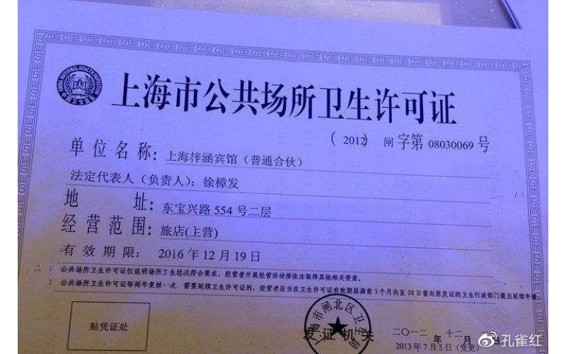 上海美發(fā)店衛(wèi)生檢測報(bào)告怎么收費(fèi)的