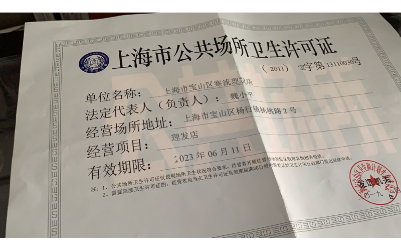 上海公共場(chǎng)所衛(wèi)生發(fā)證監(jiān)測(cè)、復(fù)證監(jiān)測(cè)和經(jīng)常性衛(wèi)生監(jiān)測(cè)