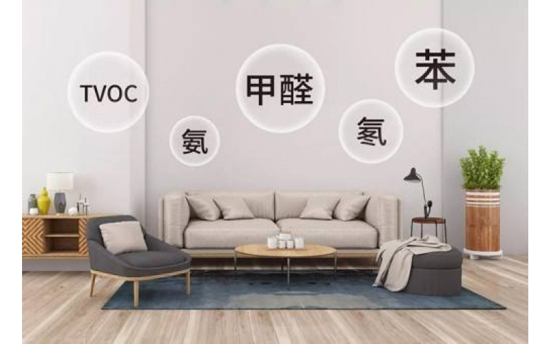 測甲醛準備工作，提前關(guān)閉門窗1小時還是24小時？