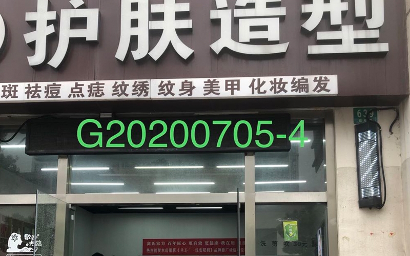 新證代辦公共場(chǎng)所衛(wèi)生許可證