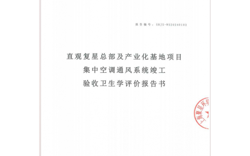 竣工驗收階段準予批準的條件