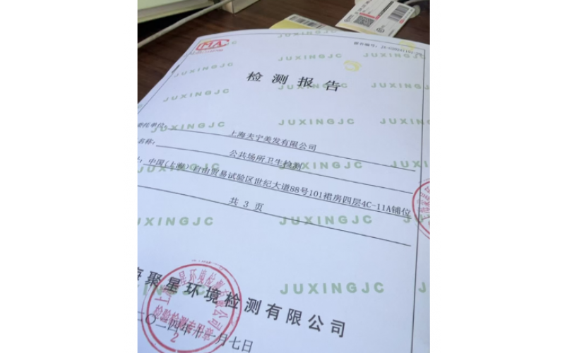 上海市規(guī)定集中空調(diào)通風(fēng)系統(tǒng)多久進(jìn)行一次衛(wèi)生檢測(cè)？